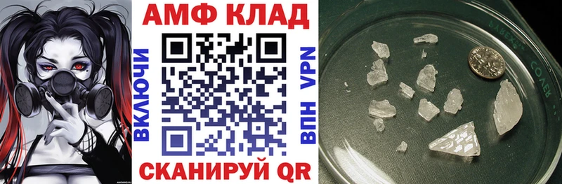 Амфетамин VHQ  Каспийск 