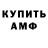 Амфетамин Розовый lemonjoker