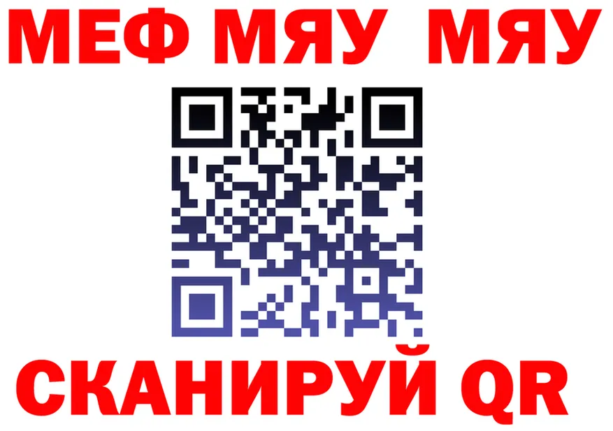 МЯУ-МЯУ VHQ ТОР нарко площадка omg Каспийск