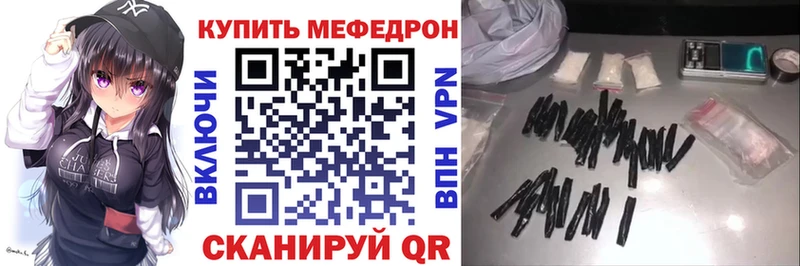 Мефедрон кристаллы  blacksprut ONION  Каспийск 
