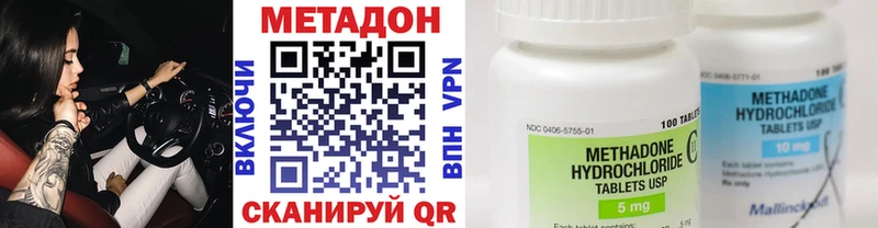 Метадон кристалл  hydra как войти  Каспийск  наркошоп 