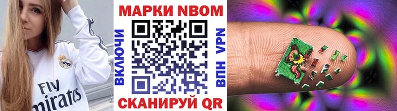 Наркотические марки 1,8мг  Каспийск 