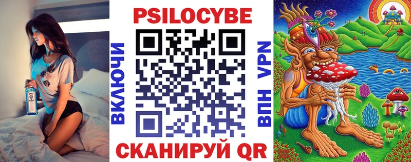 Галлюциногенные грибы Cubensis  Каспийск 